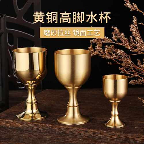 中式老酒杯黄铜复古酒具高脚杯白酒杯礼品拍摄道具创意桌面摆件