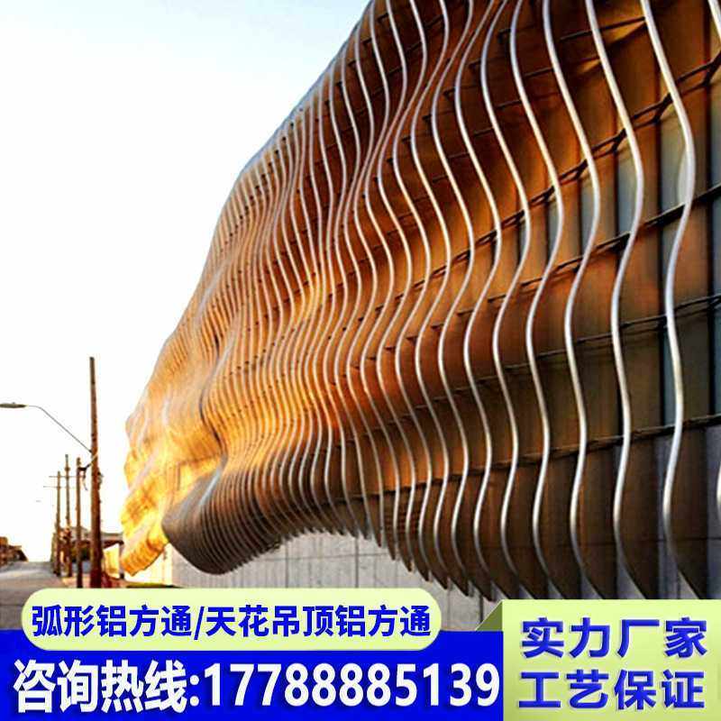 弧形铝方通背景墙天花吊顶装饰造型仿木纹铝方管幕墙挂墙景外装饰,基础建材,铝塑板,淘宝优惠券,粉丝福利购,淘宝优惠卷