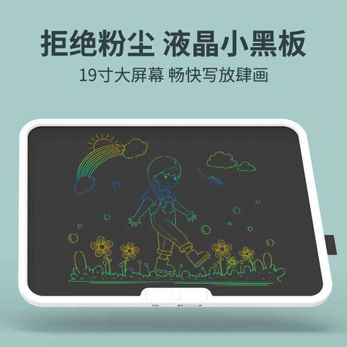 PS Board大屏幕绘画涂鸦液晶手写板15寸19寸家用办公会议电子黑板