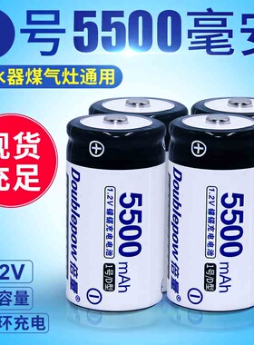 倍量1号电池 D型足容5500mah煤气灶热水器1.2V一号充电电池现货