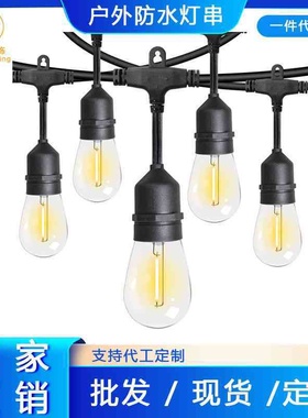 s14灯串e27户外养殖补光串灯 欧规黑色防水接头电源线led装饰串灯