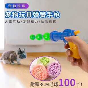 网红同款毛绒球发射枪 弹力乒乓球猫咪互动玩具静音球100个套装球