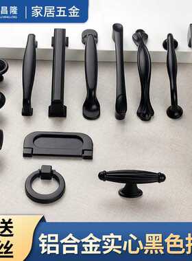 橱柜抽屉铝合金黑色拉手美式衣柜门把手现代简约北欧式柜子小拉手