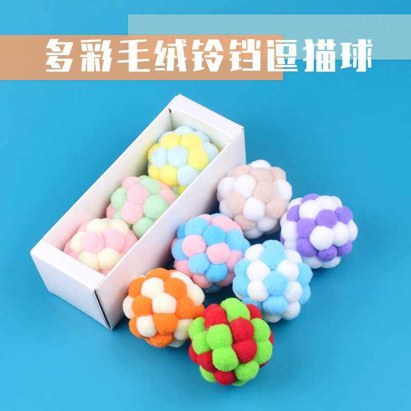 跨境新品猫玩具 3pc毛绒球礼盒装自嗨耐咬逗猫玩具猫猫用品铃铛球,宠物/宠物食品及用品,套装玩具,淘宝优惠券,粉丝福利购,淘宝优惠卷