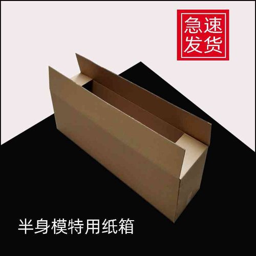 长条纸盒鲜花空调扇烤乳猪打包盒平衡车溜溜车包装盒长条形纸箱