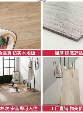 pvc地板贴自粘地板革加厚塑胶地板贴纸卧室家用贴纸仿木纹厂批厂