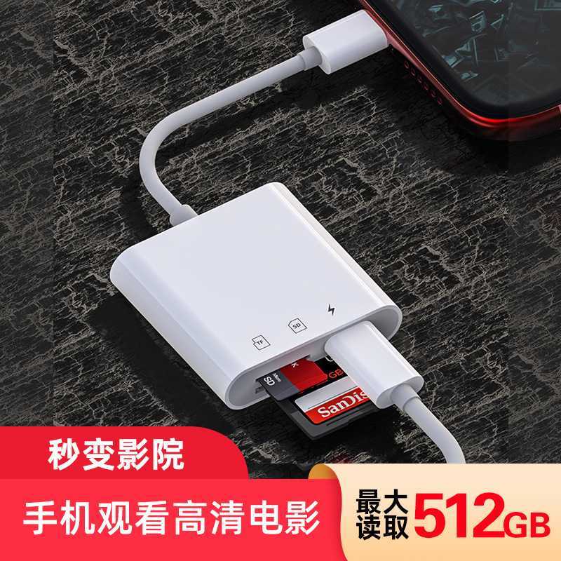 三合一手机读卡器sD卡TF内存卡双卡充电适配器OTG多合一3.0读卡器