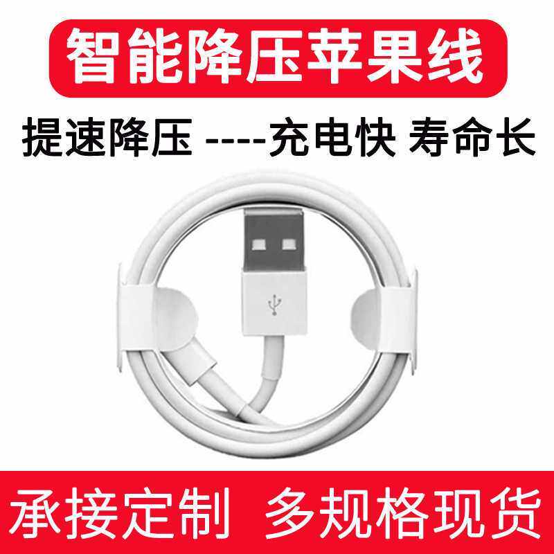 严选适用苹果数据线iPhone11/8/x手机快充线e75充电线1米2米