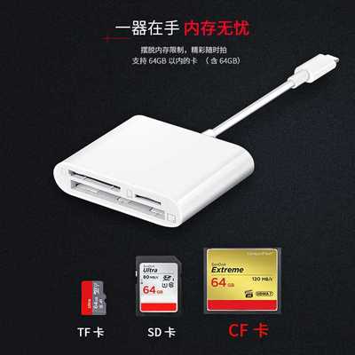 3合1 TYPE-C CF相机卡TFsd卡读卡器 多功能安卓手机通用otg适配器