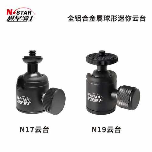 N-STAR便携多功能360度相机微单手机补光灯迷你球形全景万向云台