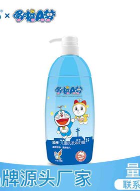 添乐 哆啦A梦儿童洗发水沐浴露 720g瓶宝宝洗护用品