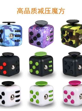 爆款减压魔方解压骰子fidget cube减压手柄魔方二代 解压魔方