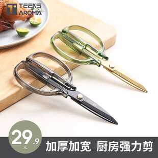 特恩斯厨房剪刀家用亚克力多功能海鲜剪烤肉蔬菜剪鸡骨剪代发包邮