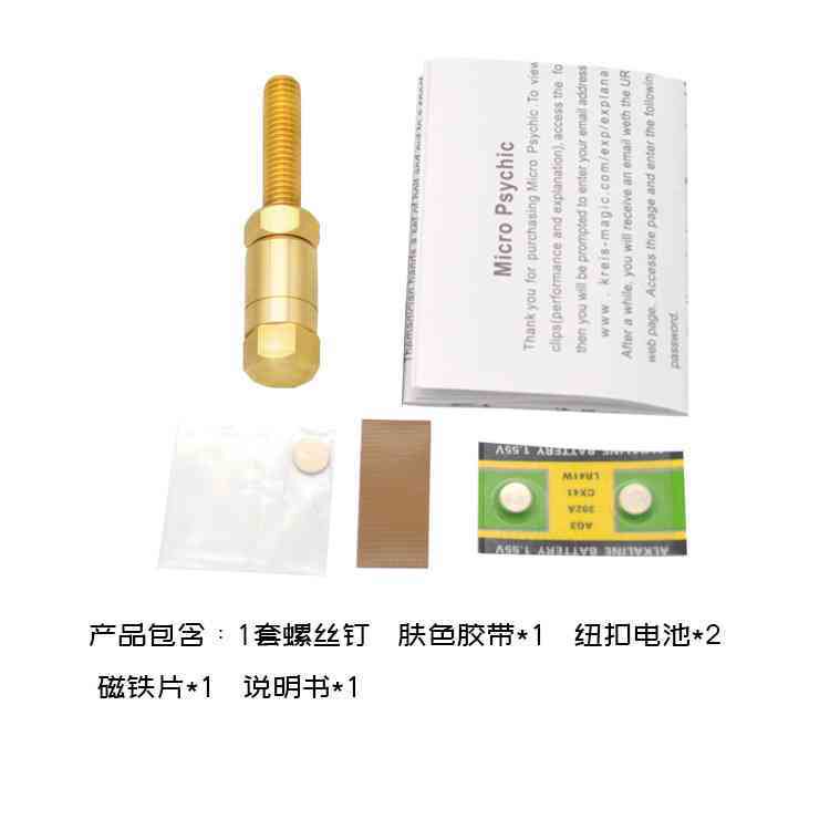 新款螺丝自转 心灵/意念螺丝自转 空手表演 可检查 近景魔术道具