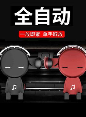 手机支架车载出风口汽车手机支架卡通创意导航手机架汽车用品厂家
