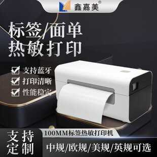 GT-P120快递电子面单标签打印机不干胶E邮宝shopee物流标签机