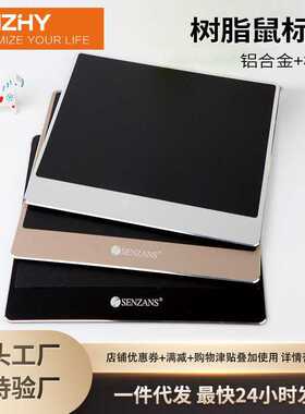 双面铝制鼠标垫180*160mm铝合金金属鼠标垫广告礼品鼠标垫SENZANS