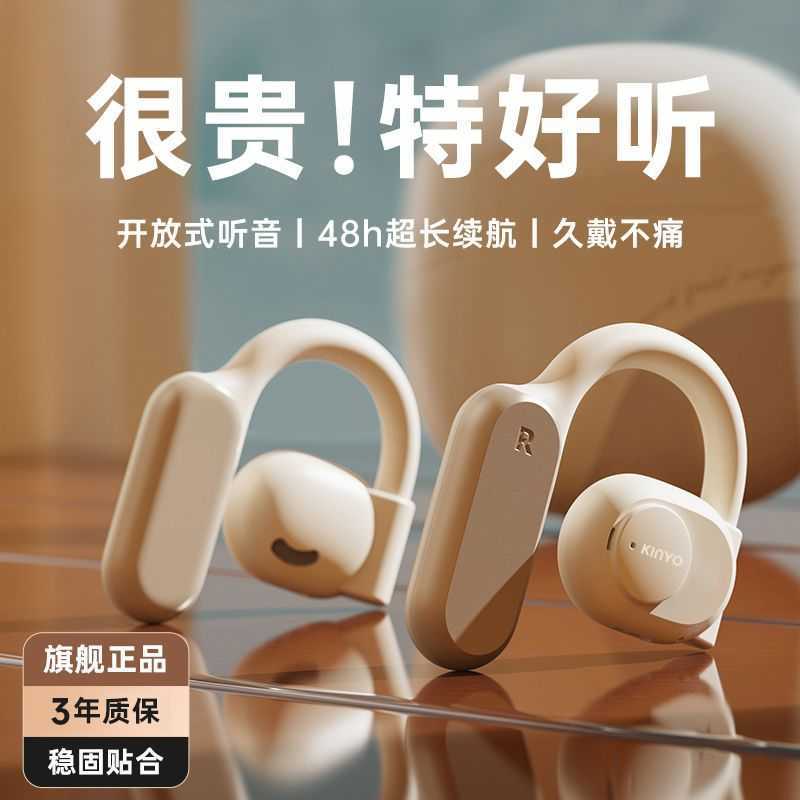 i31pro挂耳式蓝牙耳机挂耳式骨传导无线运动跑步用不入耳开放