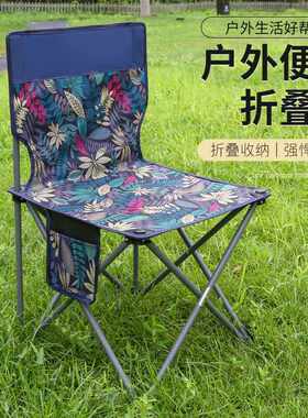 户外折叠椅子便携式靠背马扎钓鱼凳子美术生写生椅树叶迷彩小板凳