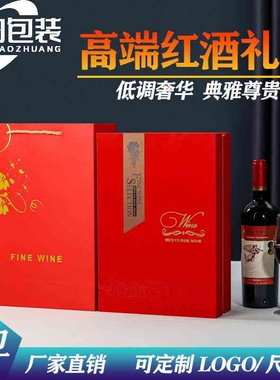 手提翻盖红酒盒尊贵红酒礼盒红酒纸盒红酒盒葡萄酒皮盒高级红酒袋