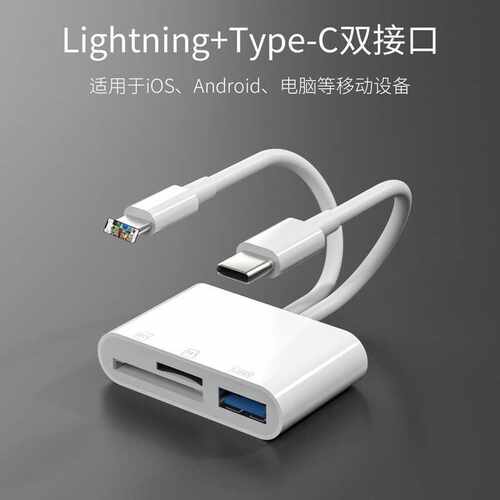 新款多功能手机读卡器typec三合一SD卡TF卡u盘通用otg读卡器3in1