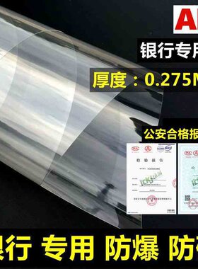 12MIL银行专用防爆膜防弹膜珠宝柜台橱窗无色透明验收报告0.275MM