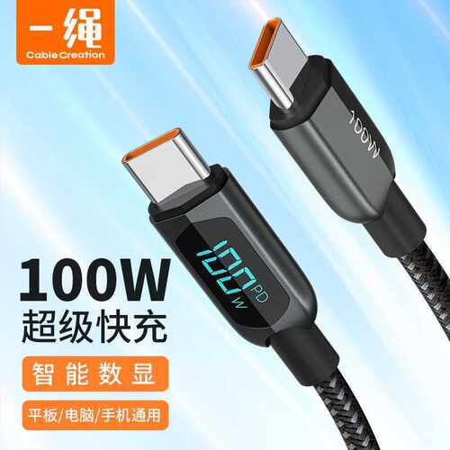 一绳数显数据线PD100W智能快充双头type-c5A铝合金编织闪充数据线