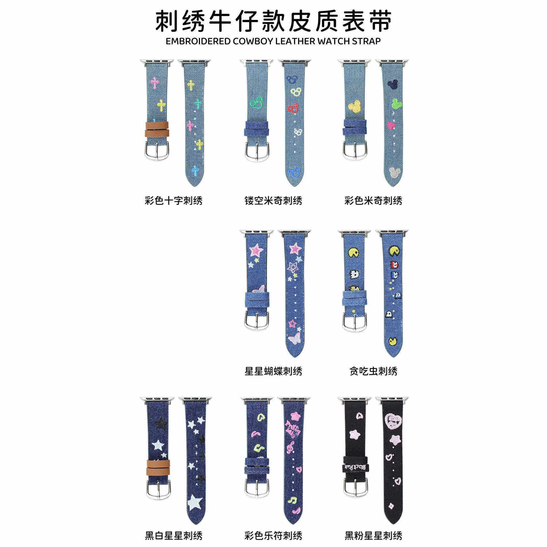 Y2K刺绣牛仔帆布皮质针扣表带适用于苹果手表iwatch8代765SE4321,智能设备,智能手表手环表带/腕带,淘宝优惠券,粉丝福利购,淘宝优惠卷