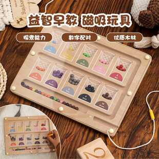 儿童磁性运笔篮球框磁力珠子控笔宝宝专注力训练协调益智木质玩具