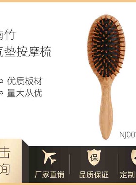 艾丽米亚 104楠竹气囊气垫按摩木梳子外贸优选家用美发顺发卷发梳