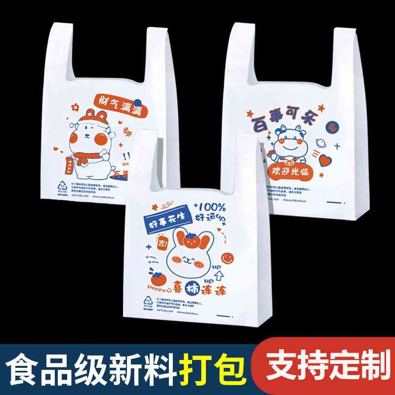 外卖打包袋一次性方便塑料袋食品袋子手提带子创意背心袋印刷ogo
