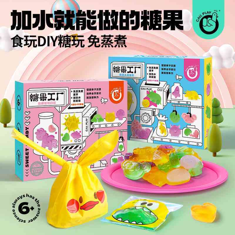 科答鸭儿童diy食玩可食用玩具糖果工厂手工制作材料自制节日礼物