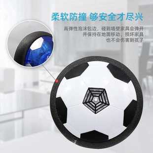 大号室内电动悬浮足球灯光音乐气垫USB充电亲子踢球玩具整件
