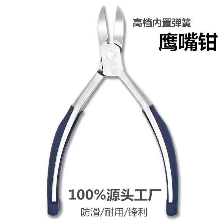 翔龙不锈钢去死皮指甲刀鹰嘴钳指甲钳剪刀死皮钳美甲工具套装