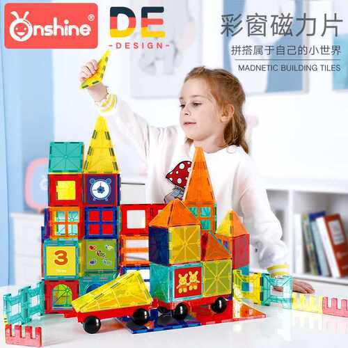 onshine儿童彩窗磁力片积木套diy玩具宝宝磁铁男女孩益智动脑拼装