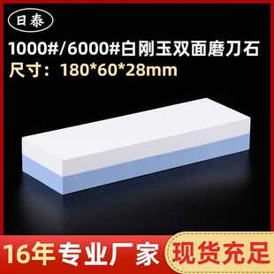 厂家供应白刚玉磨石油石1000目6000目 家用磨刀石 精磨油石磨刀石