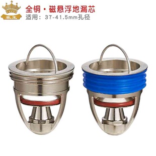 磁悬浮地漏芯防臭防虫返水37-42mm孔径适用大排水量6防地漏封全铜