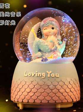 美人鱼发光水晶球八音盒飘雪音乐盒生日礼物送闺蜜创意情人节礼物