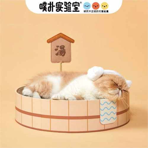PurLab噗扑实验室 温泉汤猫抓板 圆型猫窝猫爪板宠物用品猫猫玩具