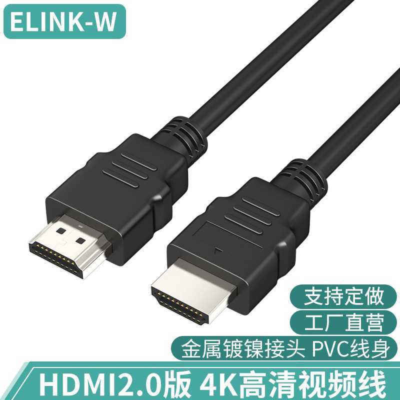 hdmi 2.0版4k高清线电脑显示器连接线投影仪高清数据线 hdmi线2.0