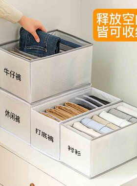 CH裤子收纳盒衣柜分格衣服整理盒家用分层可折叠衣物牛仔裤收纳箱