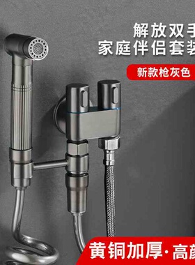 黑色迷你角阀一分二出双控多功能洗衣机马桶伴侣水龙头喷枪套装