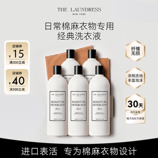 囤货装 棉麻洗衣液去污渍香氛持久留香固色护色thelaundress 经典