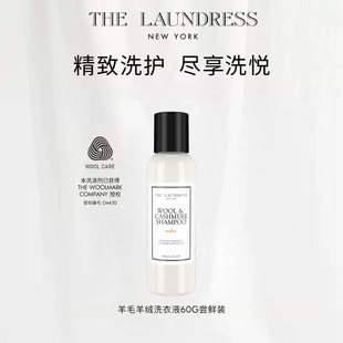 【顺手买一件】THE LAUNDRESS 经典棉麻羊毛羊绒洗衣液60G