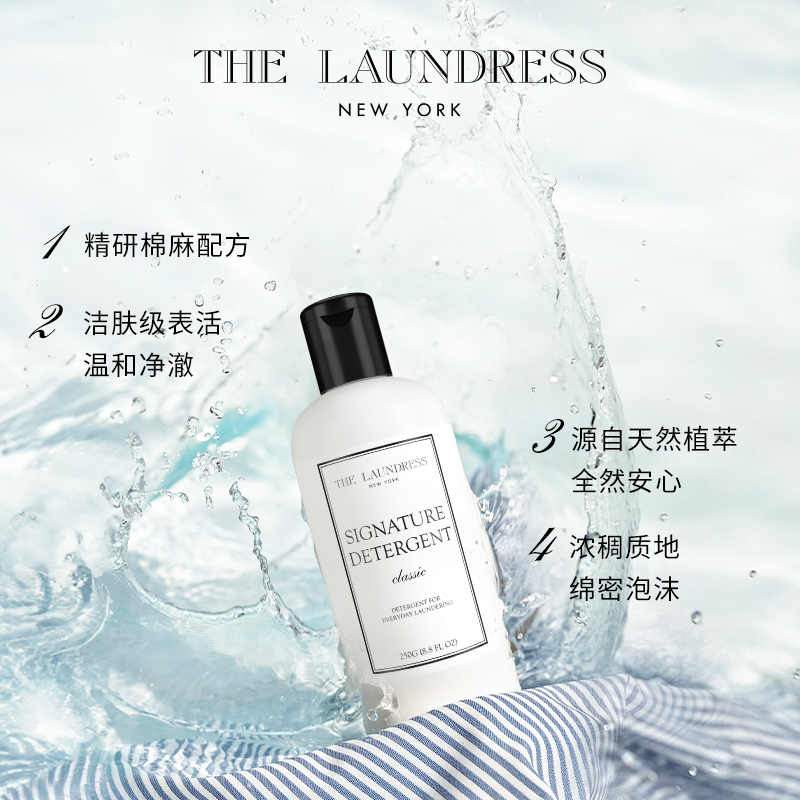 全新经典棉麻洗衣液试用装正品