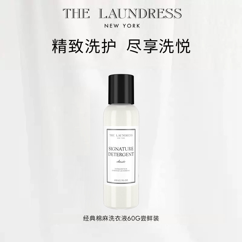 经典棉麻洗衣液60G 1元 - 86线报