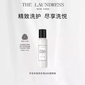 全新羊毛羊绒洗衣液60G LAUNDRESS U先专享 THE