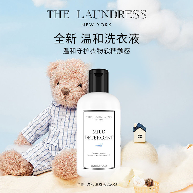【官方正品】THELAUNDRESS婴幼儿棉麻亚麻羊毛羊绒真丝洗衣液250G