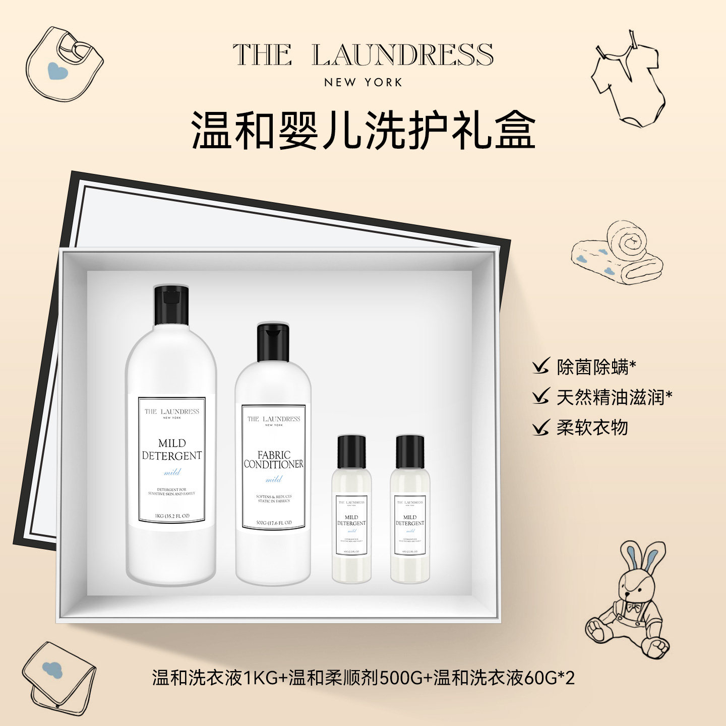 【礼盒】真丝桑蚕丝洗衣液羊毛羊绒洗衣液婴儿洗护棉麻亚麻洗衣液