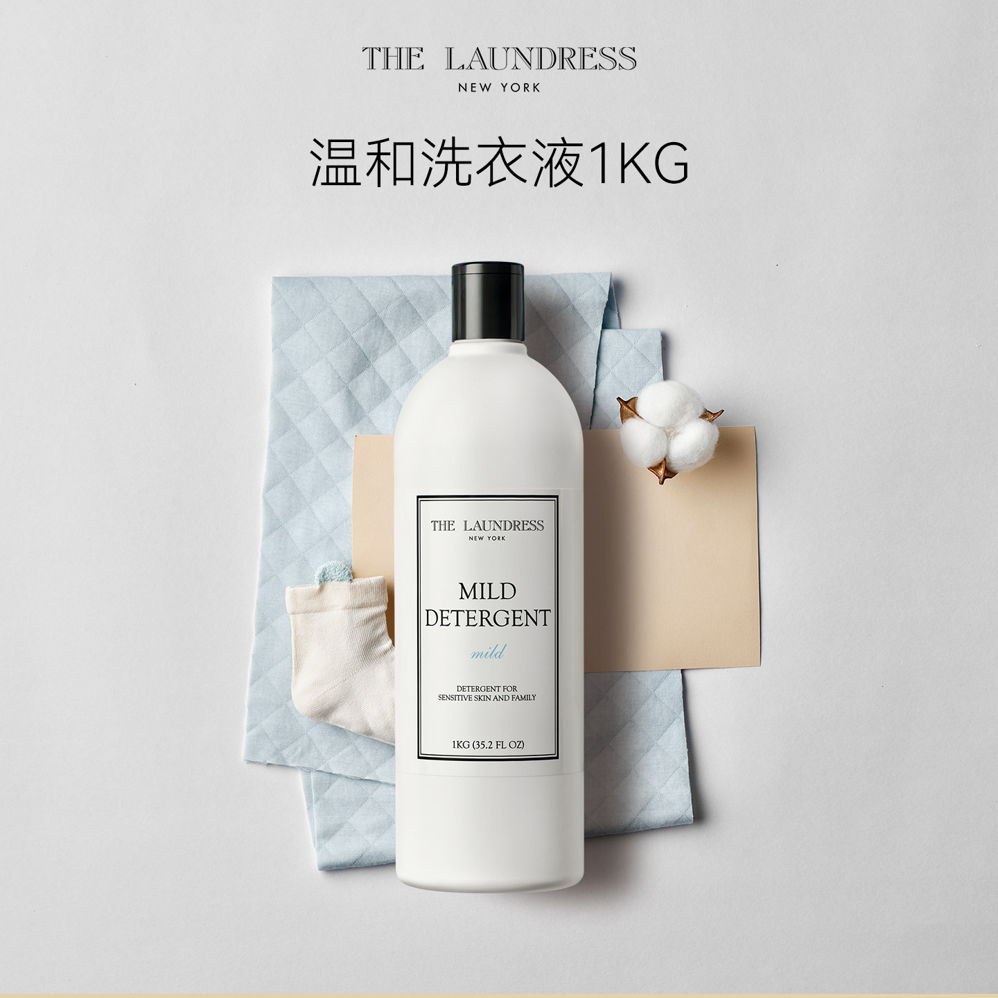 thelaundress温和洗衣液婴儿专用